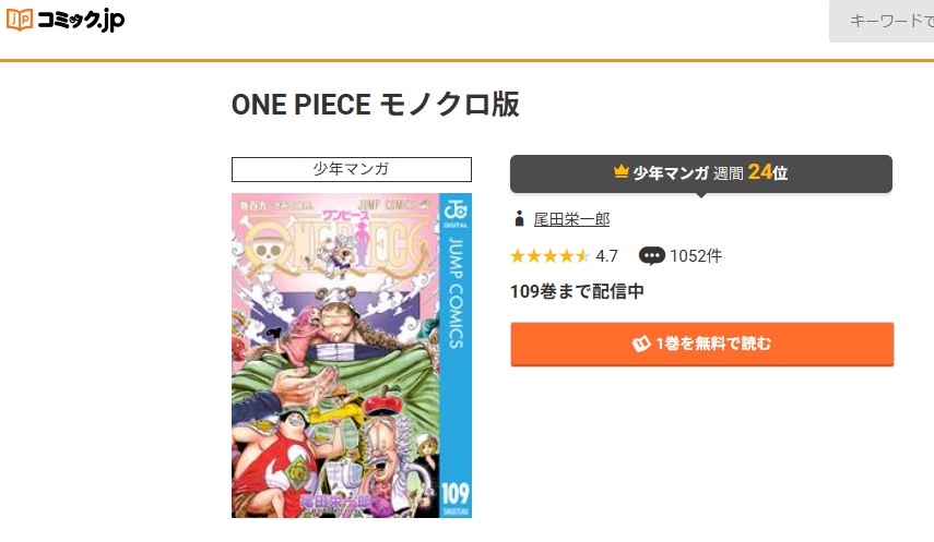 ONE PIECE　コミック.jp