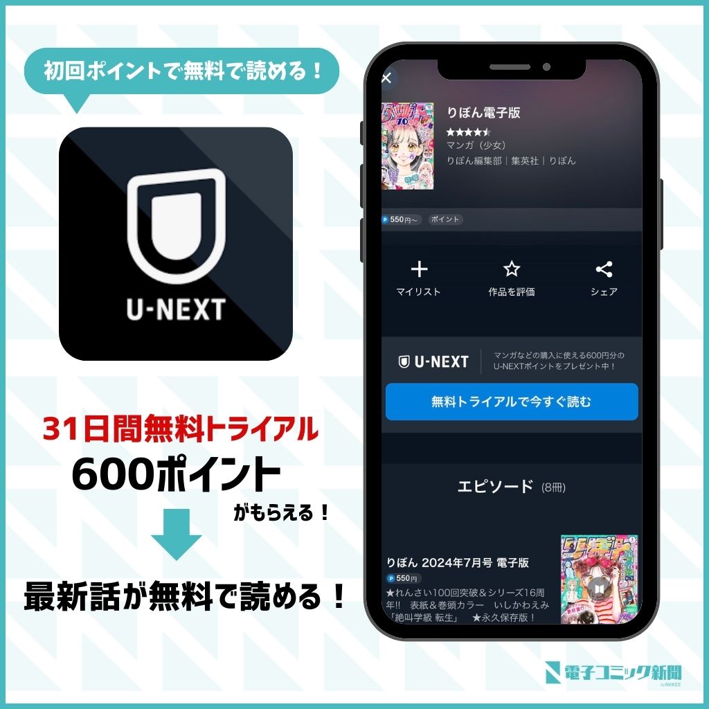 ハニーレモンソーダ　U-NEXT