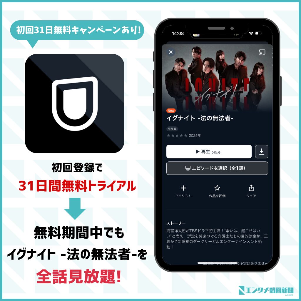 イグナイト –法の無法者– U-NEXT