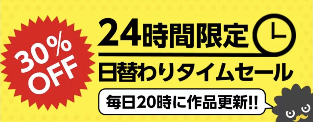 まんが王国　お得なキャンペーンやクーポン配布