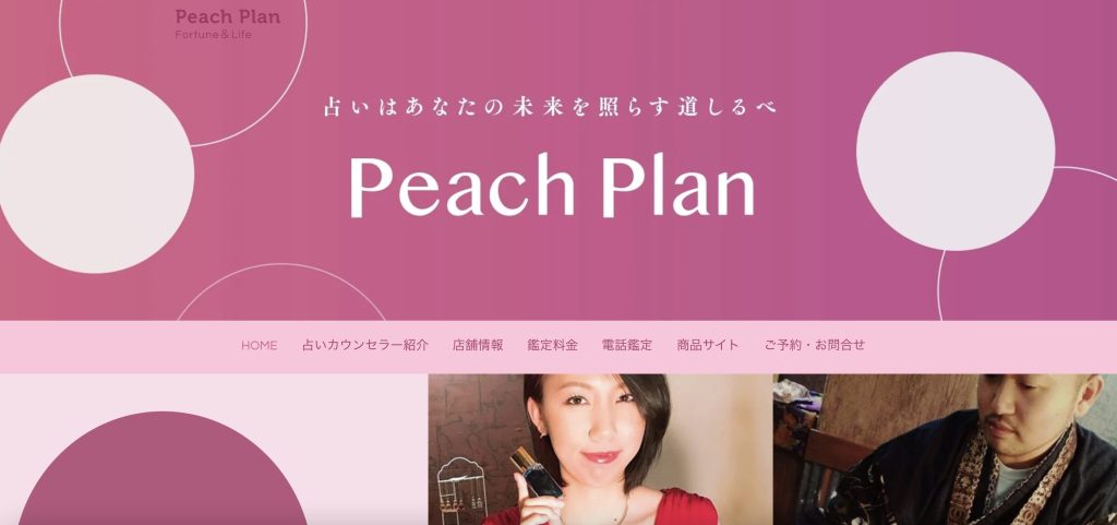 PeachPlan HP