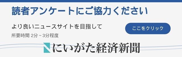 アンケートのお願い