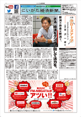 【弊社からのお知らせ】創刊号（目次）