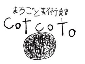 ９月１２日からモスバーガーで障がい者が描くふれあいアート展