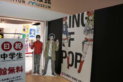 新潟市で巨匠漫画家の個展が同時開催　“マンガで街おこし”の方向性を考察する