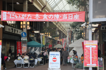 『にいがた冬・食の陣』当日座が開催