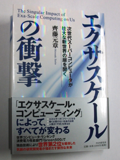 不老・不労社会はホントにやってくる？（後編）