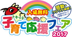 来月新潟市で県内の子供に新潟の企業などを知ってもらうイベント