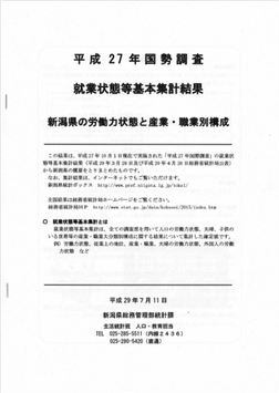 県内就業者、女性、高齢者、外国人など増加