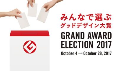 グッドデザイン賞が発表され、新潟県からも２９件が受賞