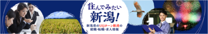 ビズリーチが１１日に新潟県の求人サイトを開設