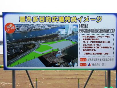 「万代島多目的広場（大かま）」の隣接地で屋外多目的広場が整備中