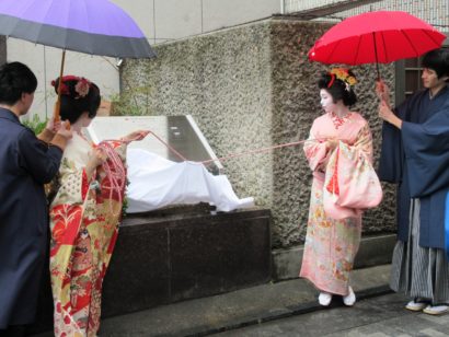 古町花街の会が「古町花街案内板」の除幕式を開催