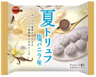 ブルボンが今月２９日にトリュフチョコレート「夏トリュフ塩バニラ味」を発売