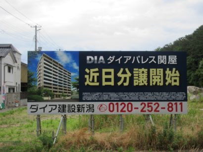 新潟市中央区で新築マンションの建設が相次いで始動