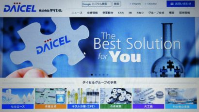 ダイセル、新井工場に銀ナノインクの量産設備