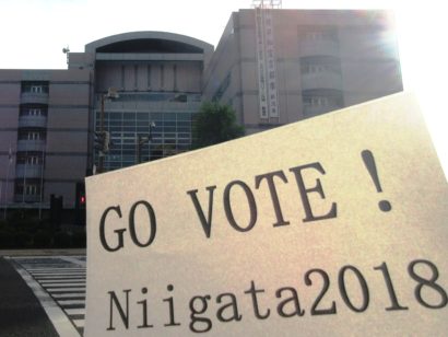 新潟国際情報大学・越智教授の総合司会で新潟市長選　候補予定者　公開討論会