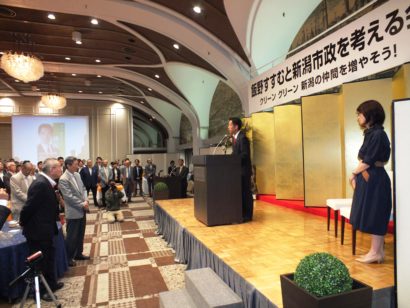 「飯野すすむと新潟市政を考える会」が市内のホテルで開催