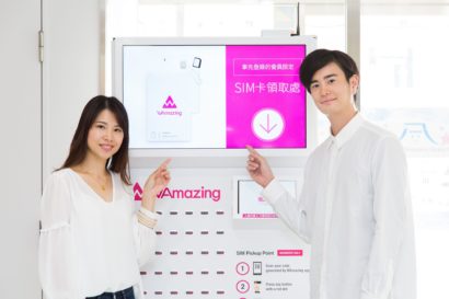 WAmazing、新潟空港にて訪日外国人向けにSIMカードの無料貸与を開始