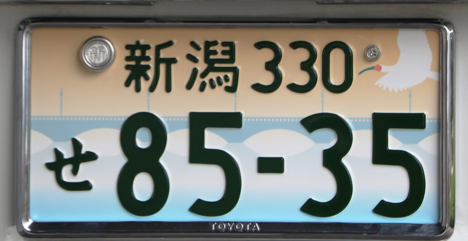 市長公用車に図柄入りのご当地ナンバープレート | 新潟県内のニュース