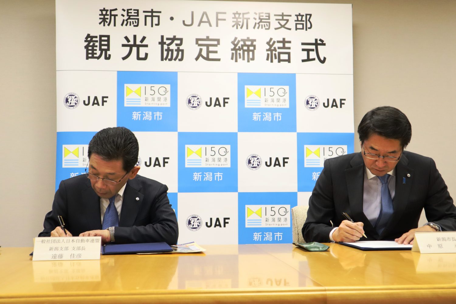 新潟市と日本自動車連盟 Jaf が観光協定を締結 新潟県内のニュース にいがた経済新聞