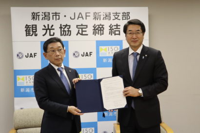 新潟市と日本自動車連盟（JAF）が観光協定を締結