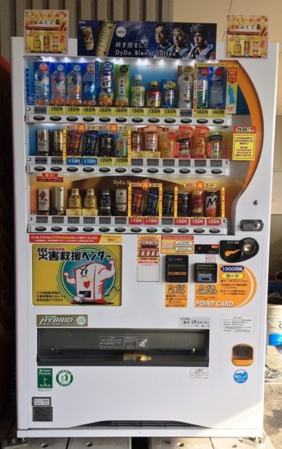 新潟県などに今年の運勢を占う「おみくじ缶自販機」が期間限定で登場