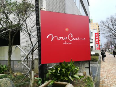 豊栄のノラクチーナが２号店となる新潟鐙店の開店準備