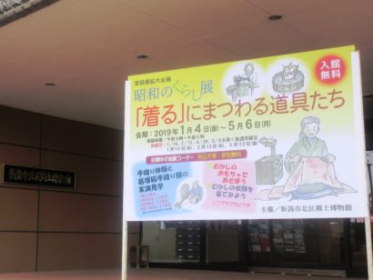 各地の博物館で昭和にまつわる企画展が開催中