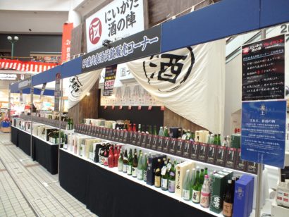 新潟市で「２０１９にいがた酒の陣」プレイベントが始まる