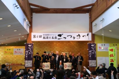 阿賀野川沿線５市町の合同イベント「銘酒と名湯　ごっつぉまつり」が開催される