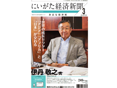 ２０１９年２月１０日号（第２９号）目次