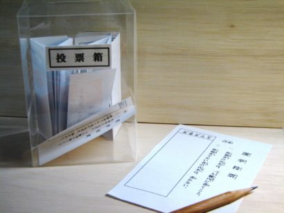 新潟県議会議員選挙の告示にともない県選挙管理委員長が談話を公表