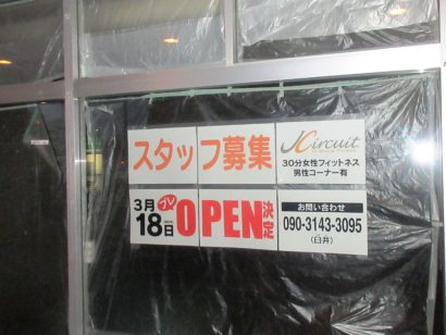 新潟市役所の向かいに「J-サーキット」が３月１８日オープン