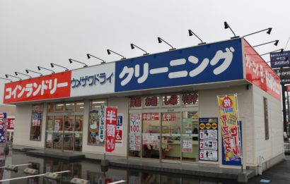 新潟市中央区に「ウメザワドライ桜木店」がオープン