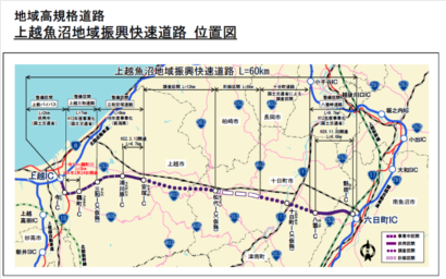 上越三和道路（寺IC～鶴町IC）が２４日に開通