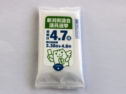 新潟県議会議員選挙、午後３時現在の投票率