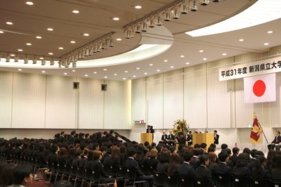 新潟県立大学の入学式が行われる