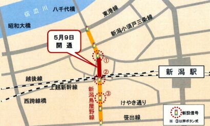 新潟鳥屋野線が５月９日１０時に２車線で一部供用を開始