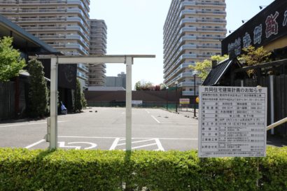 新潟駅近くに３階建てマンションの建設が計画