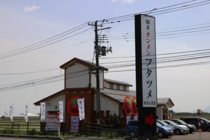 新潟市南区に「極濃湯麺フタツメ白根大通店」がオープン