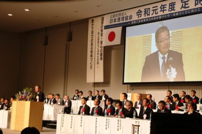 日本港湾協会の「定時総会」が新潟市中央区の朱鷺メッセで開催