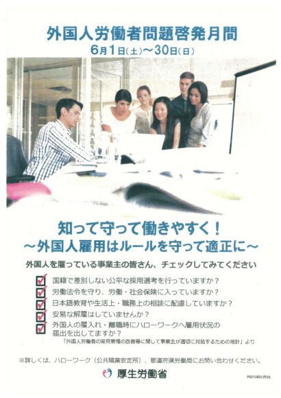 新潟労働局が新潟新卒応援ハローワーク内に「留学生コーナー」を設置