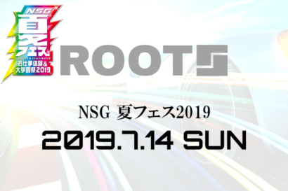 新潟市でレーシングゲームe−Sports大会「ROOTS NSG夏フェス２０１９」が７月に開催