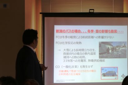 新潟県内に「小型燃料電池バス」の製造や導入の可能性を検討する会議が発足