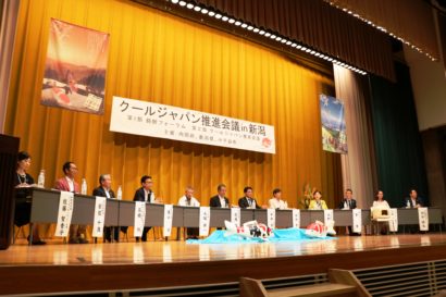 新潟県の小千谷市民会館で「クールジャパン推進会議in新潟」が開催される②