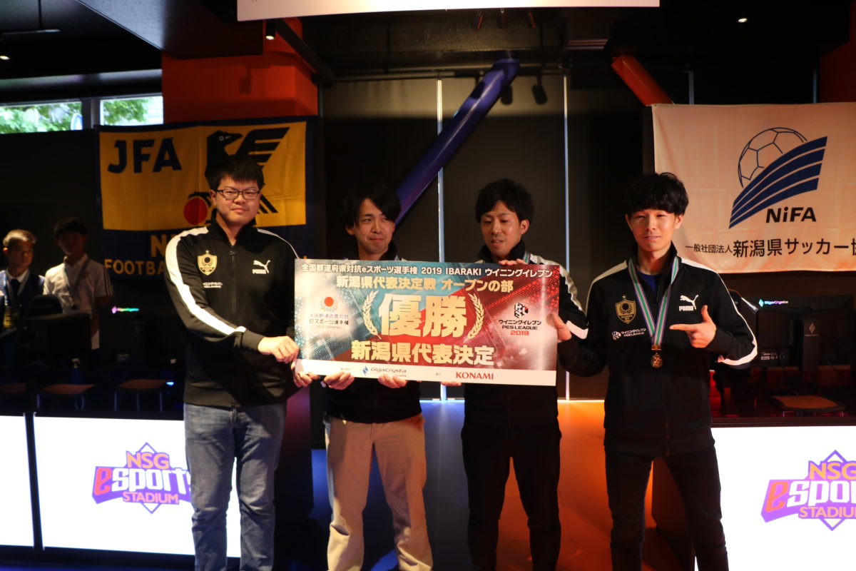 Eスポーツ全国大会 ウイニングイレブン の新潟県代表決定戦が開催 新潟県内のニュース