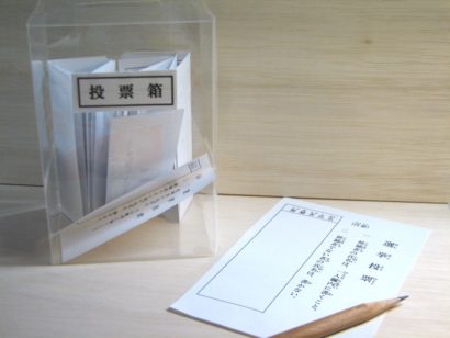 議院新潟県選出議員選挙の投票率は５５・３１％