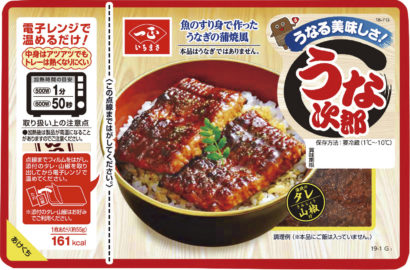 一正蒲鉾が２３日に「うなる美味しさ　うな次郎」の販売イベントを東京・表参道で開催