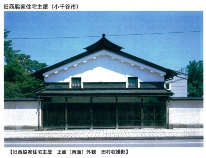 新潟県内にある２７件の建造物が新たに登録有形文化財に